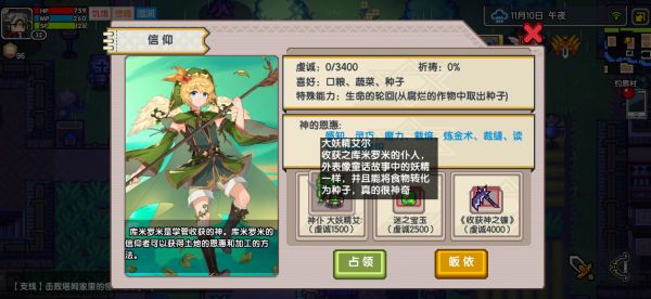 《伊洛纳elona》版本宠物推荐及方法观