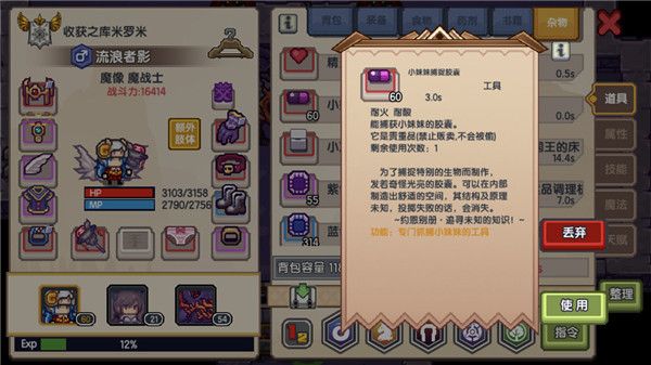 《伊洛纳elona》《举重修炼计划》及属性、宠物举重对负重的影响