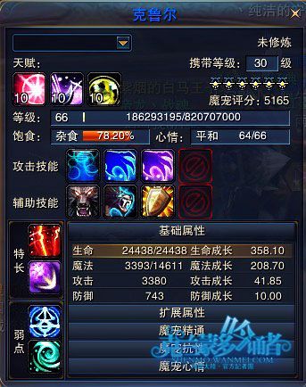 图片: 图2：《神魔大陆》实景截图—克鲁尔天赋.jpg