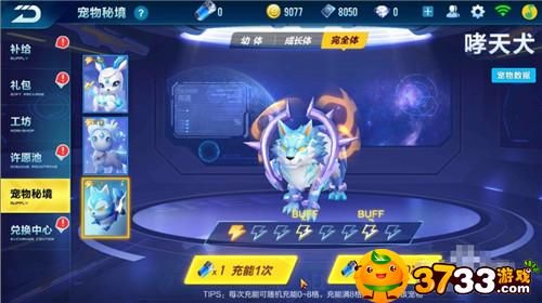 qq飞车手游宠物秘境保底多少电池,qq飞车手游宠物秘境保底所需电池介绍