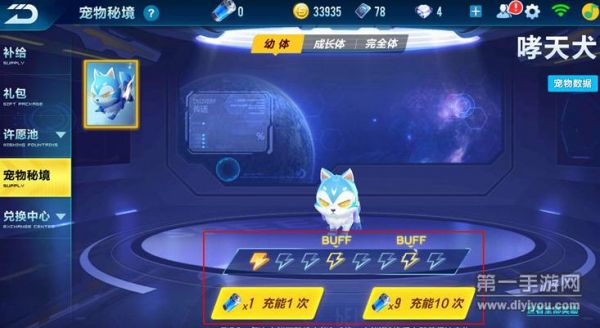 QQ飞车手游宠物秘境玩法解析 宠物获取新方法