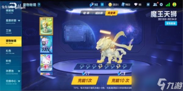qq飞车宠物秘境要多少电池