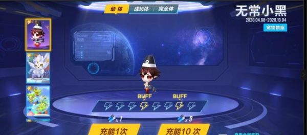 qq飞车手游宠物秘境最后一格保底多少