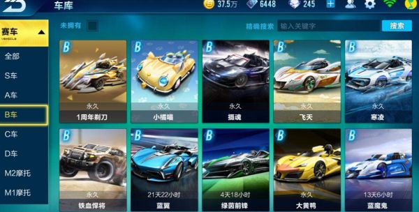 qq飞车手游宠物秘境得多少电池