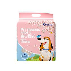 Cocoyo 扬爪新春日樱花猫狗尿垫宠物训导尿垫宠物厕所垫 加厚S码/80片