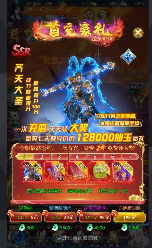 梦幻七雄宠物吾王