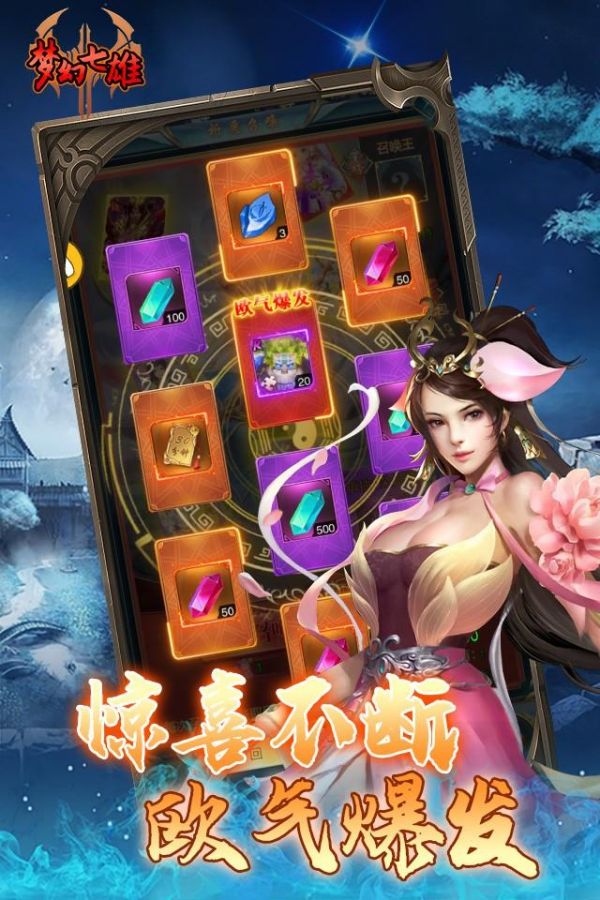 梦幻七雄宠物吾王