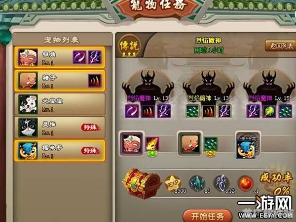 神仙道宠物灵符的使用心得