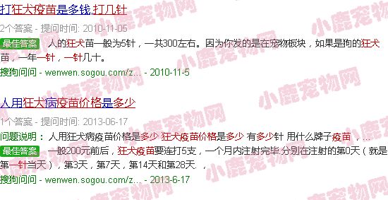 狂犬疫苗多少钱一针人打几针