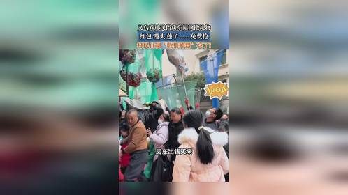 义乌乔迁民俗房东屋顶撒礼物，村民自制“收集神器”亮了!
