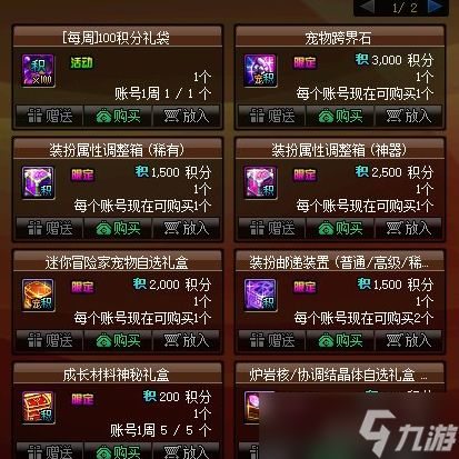 dnf宠物跨界石获得方法