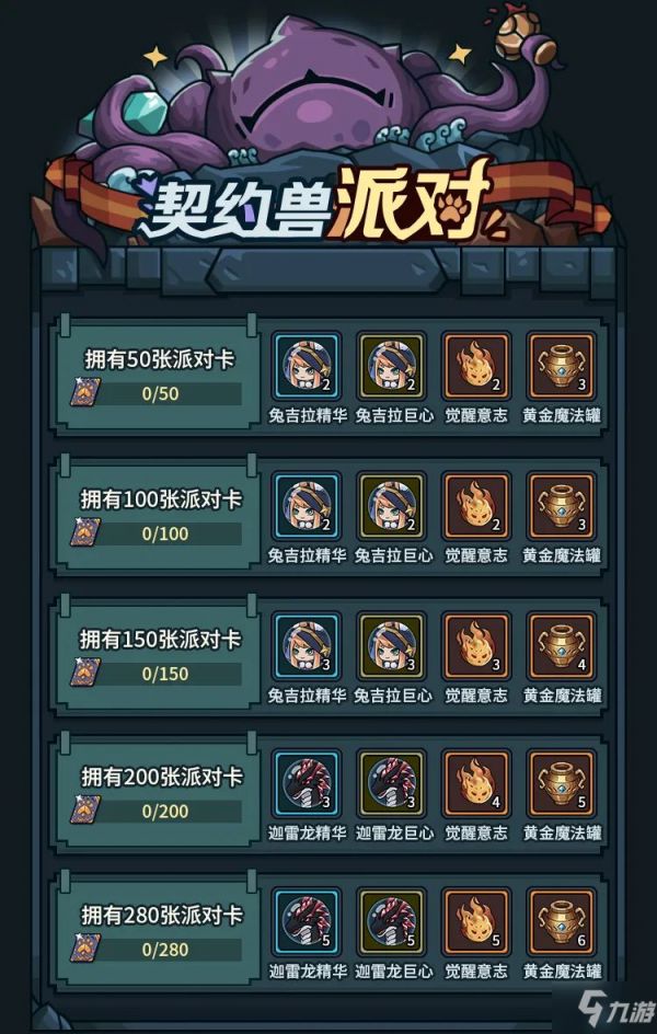 提灯与地下城宠物搭配-提灯与地下城宠物融合攻略