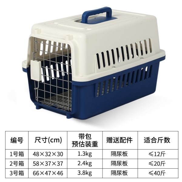米妮宠物航空箱猫笼子狗笼子车载便携外出猫狗太空舱大小型犬猫托运箱(zw3) 一号航空箱12斤内猫狗 深蓝色送隔尿板挂碗