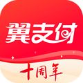 中国电信翼支付