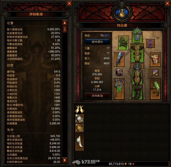 暗黑破坏神3夺魂之镰巫医DOT流心得