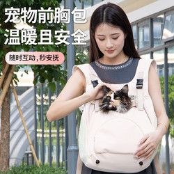 DO DO PET 猫包外出便携宠物前胸包猫咪狗狗透气双肩包小型犬出行胸前背包 杏粉色 建议狗狗8斤内，猫咪12斤内