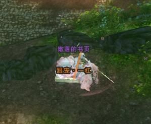 《剑网3》宠物一杠详细攻略