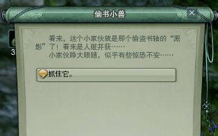 《剑网3》宠物一杠详细攻略
