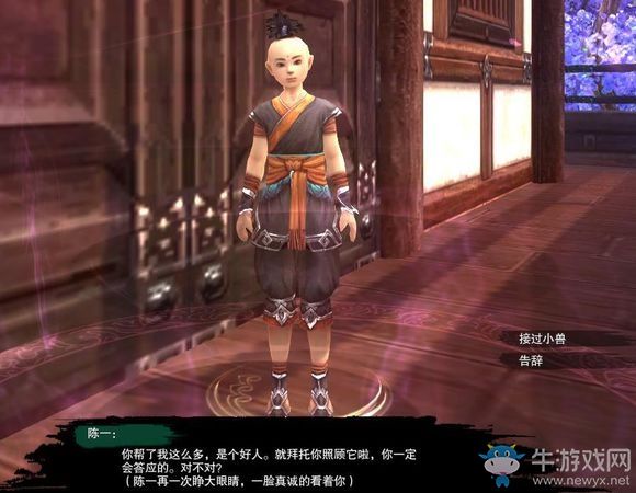 《剑网3》宠物一杠详细攻略