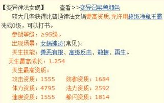 梦幻西游召唤兽资质对属性有什么影响