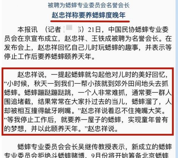 赵忠祥生前钟爱的一对小宠物随主人而去，他就是它们的父母