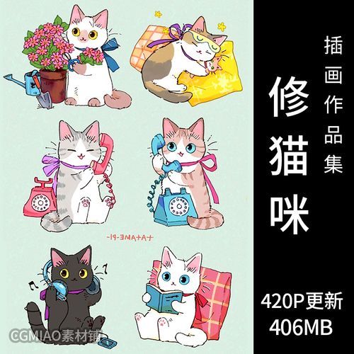 可爱小猫咪各种形态简笔画卡通动漫插画手绘动物美术临摹图集素材