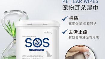 给宠物的耳朵呵护，逸诺enoug犬猫耳朵清洁纸巾