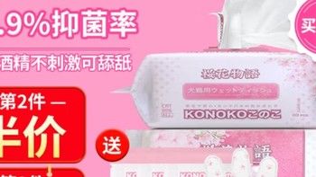 猫咪狗狗的清洁神器！KOJIMA宠物湿巾让爱宠焕然一新
