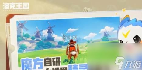 洛克王国世界宠物强度排行