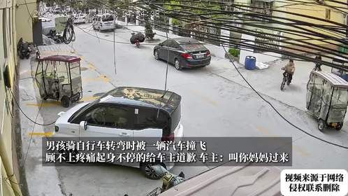 男孩骑自行车被一辆汽车撞飞，顾不上疼痛起身不停的给车主道歉