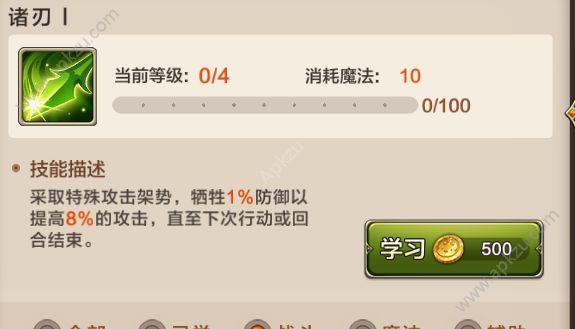 魔力宝贝手游宠物技能厉害吗 宠物技能详解[多图]图片8
