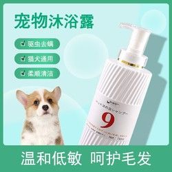 殊福傢 专用宠物沐浴露除螨洗白祛污留香狗狗香波浴液正品不掉毛蓬松抑菌