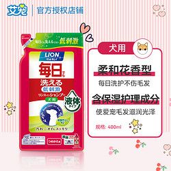 艾宠狮王宠物沐浴露宠物狗狗沐浴液猫狗洗澡专用