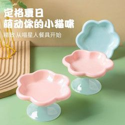锋上 高脚花朵陶瓷猫碗卡通猫咪碗防打翻宠物猫食盆水腕零食盘猫罐头盘