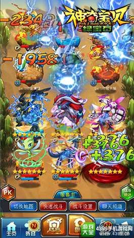 神奇宝贝绿宝石
