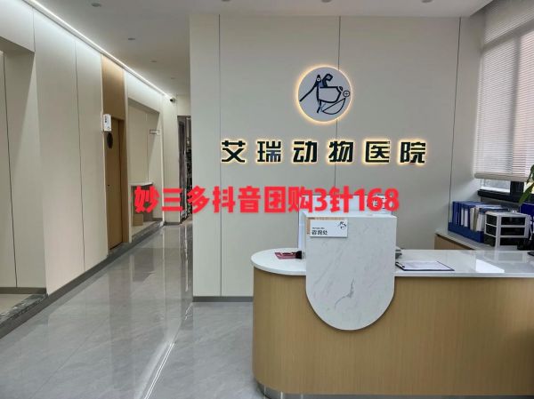 绵阳宠物医院几点开门，绵阳哪家宠物医院好？