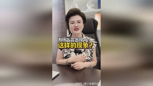 为什么会出现这种现象？