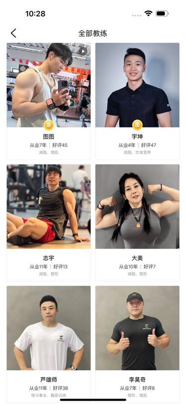 北京方庄第一的健身私教馆