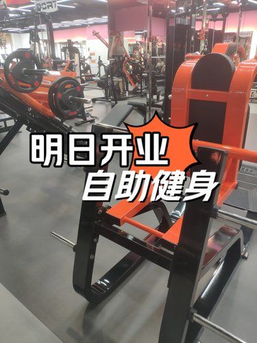 撸铁乐园，分钟计费