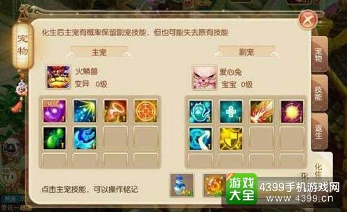 梦幻诛仙手游