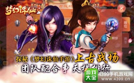 《梦幻诛仙》手游3月10日版本更新