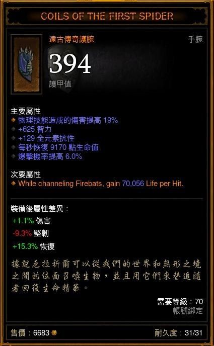 2.3PTR巫医全面测试报告 辅助已死有事烧纸