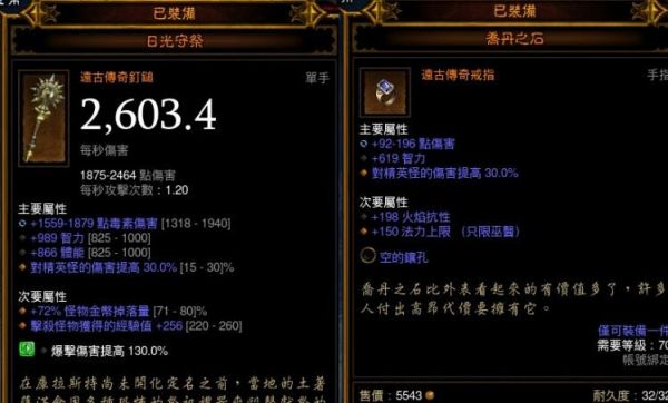 2.3PTR巫医全面测试报告 辅助已死有事烧纸