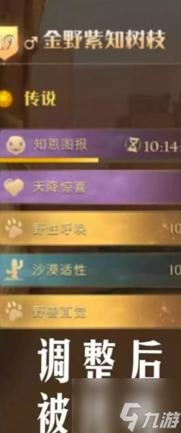 哈利波特魔法觉醒宠物共鸣怎么开？宠物共鸣开启方法介绍