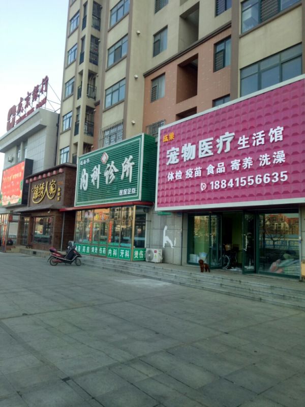 果展厅宠物医院诊疗中心
