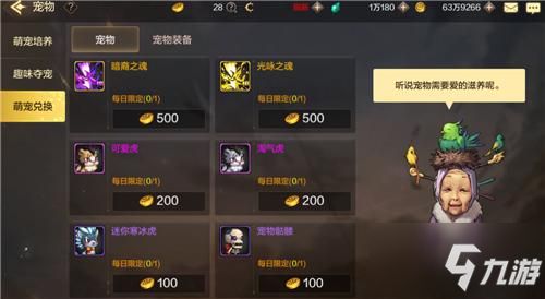 地下城与勇士手游怎么得宠物 DNF手游宠物获取方法