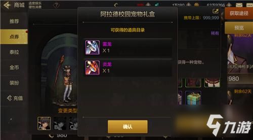 地下城与勇士手游怎么得宠物 DNF手游宠物获取方法