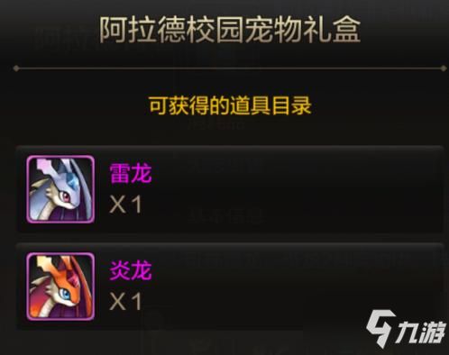 地下城与勇士手游怎么得宠物 DNF手游宠物获取方法