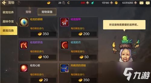 地下城与勇士手游怎么得宠物 DNF手游宠物获取方法