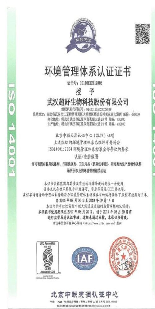 车载空气清新剂直销_孕妇空气清新剂-科诺康生物科技（武汉）有限责任公司